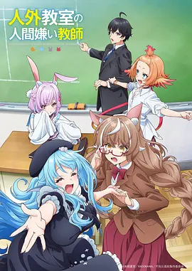 播播影院青春治愈动画春日广播站封面