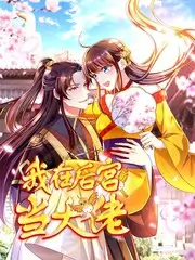 播播影院科普创意综艺奇思妙想实验室海报